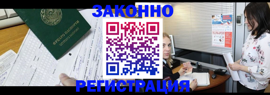 временная регистрация адрес в Унече